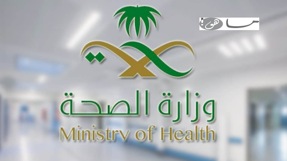 رابط احصائيات كورونا في السعودية حسب المدن