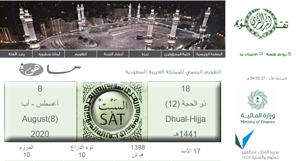 موقع تقويم ام القرى