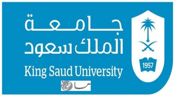 عمادة القبول والتسجيل جامعة الملك سعود
