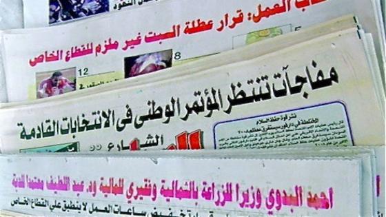 أبرز عناوين الصحف السياسية السودانية الصادرة اليوم الإثنين 17 يوليو 2017 .. رفع كامل لحظر التحويلات المالية والبشير إلى السعودية والإمارات
