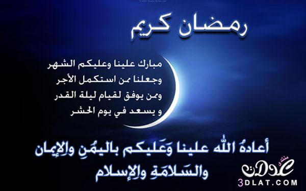 أجمل صور تهنئة رمضان 2020