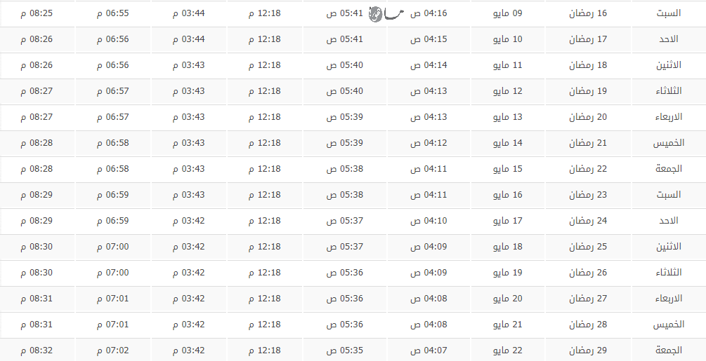 الاذان في المدينة المنورة