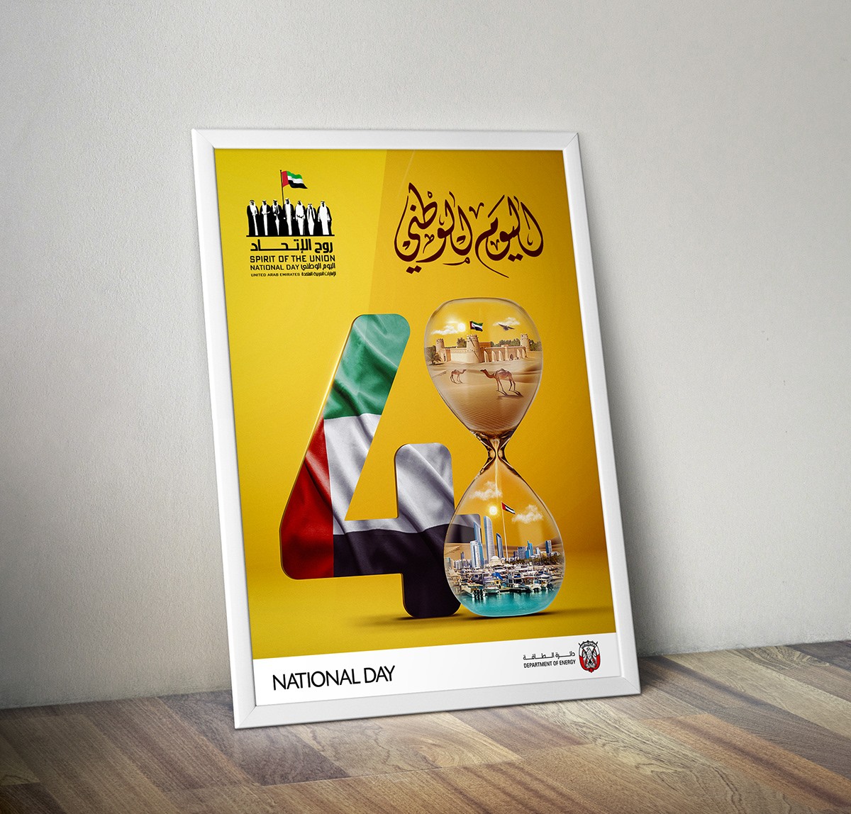 اليوم الوطني الاماراتي رسم