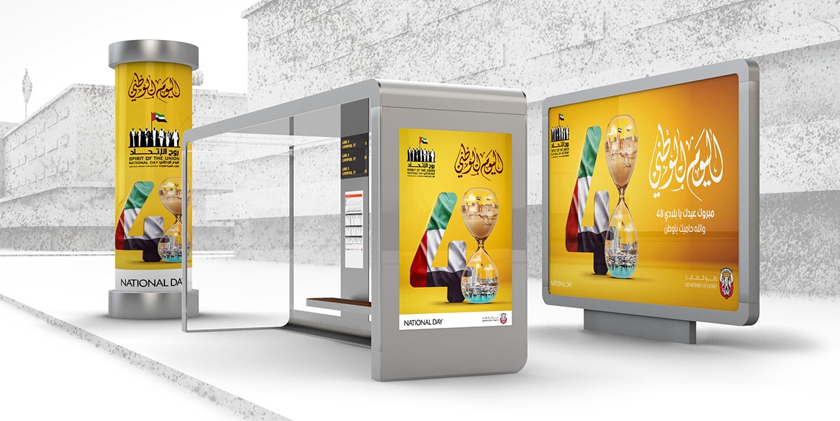 اليوم الوطني الاماراتي كرتون