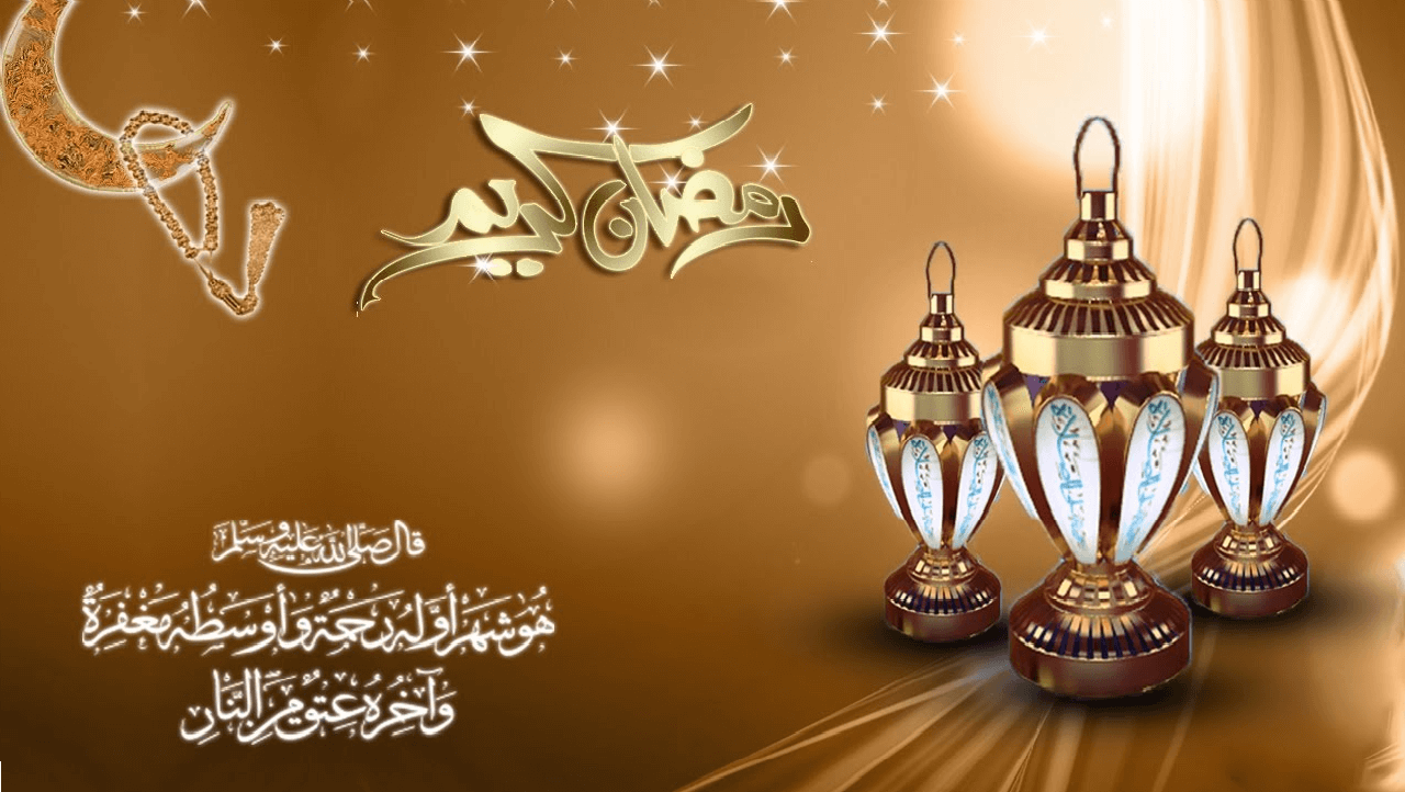 بطاقة تهنئة رمضان 2020