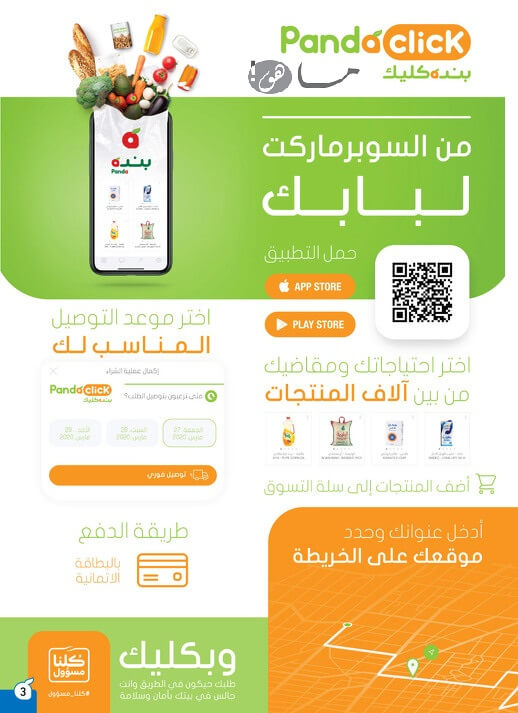 بنده كليك