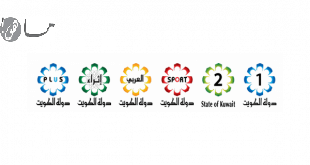تردد قنوات الكويت 2020