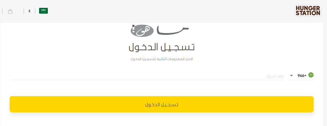 تسجيل هنقرستيشن