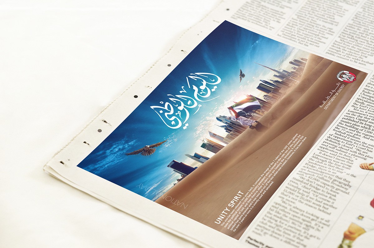 تصاميم اليوم الوطني الاماراتي