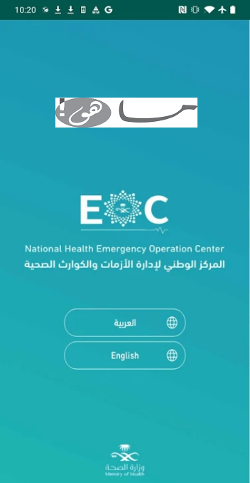 تطبيق تطمن