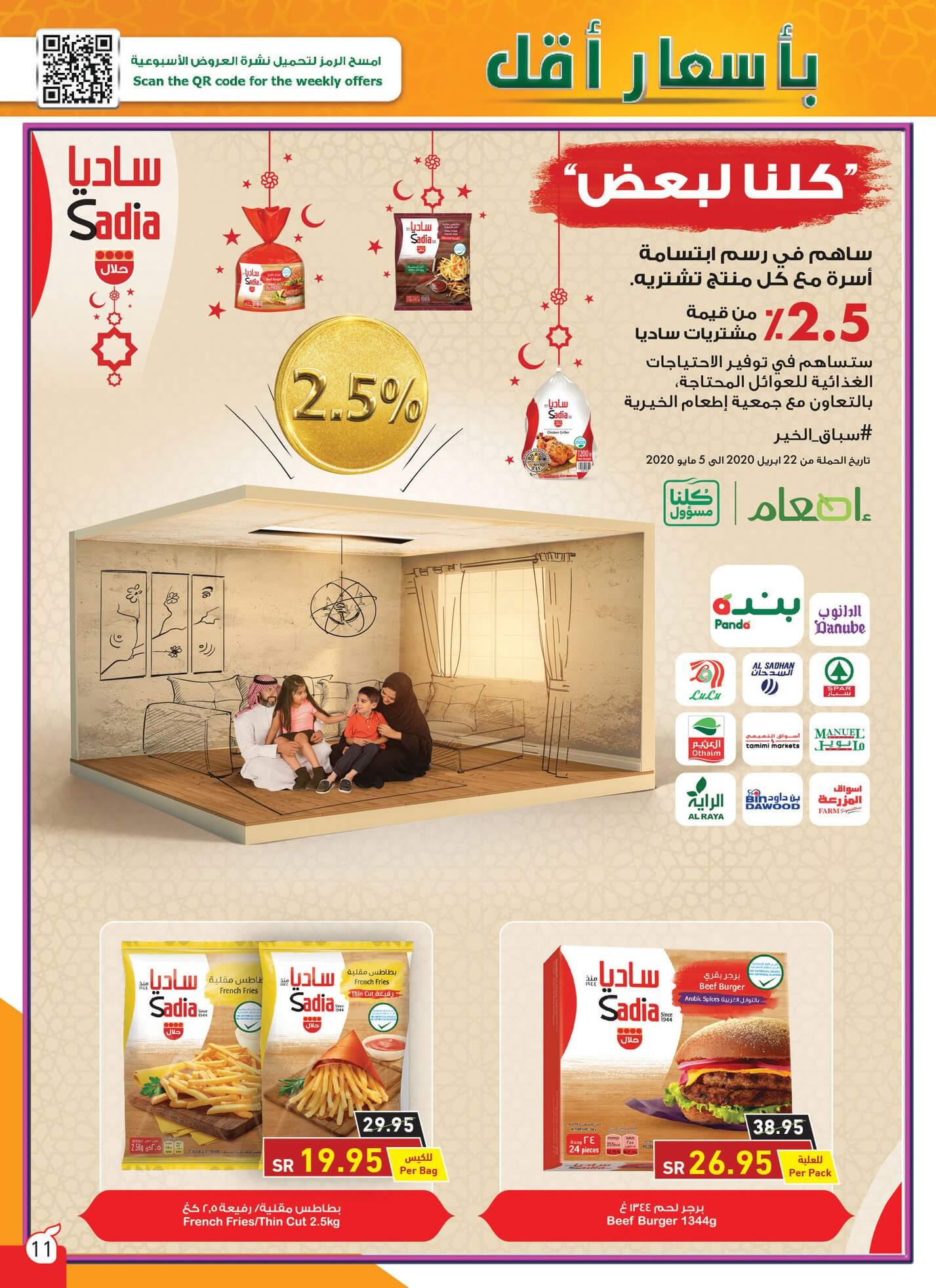 جديد عروض بنده ٢٩ شعبان