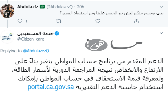 حساب المواطن ناقص هذا الشهر