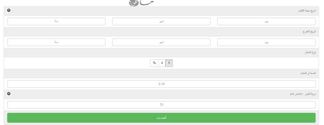 رابط غزوان حساب نقاط جدارة