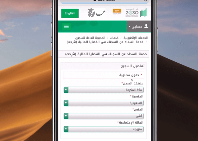 رابط فرجت عبر ابشر