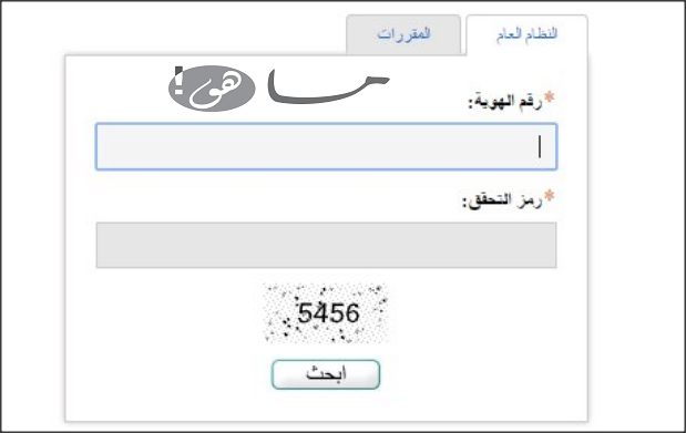 رابط نظام نور برقم الهوية 1441