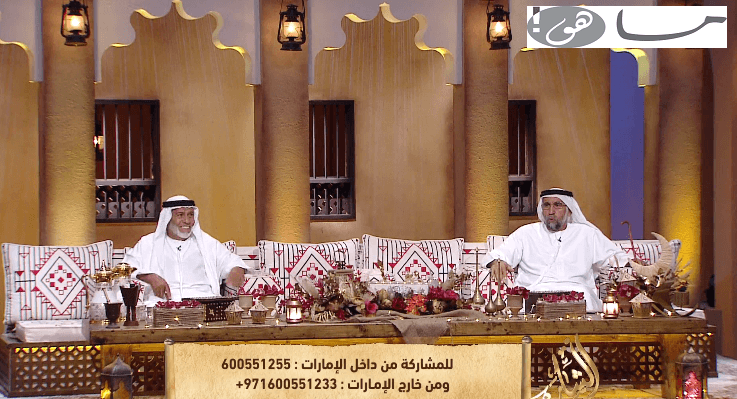 رقم برنامج الشارة 2020