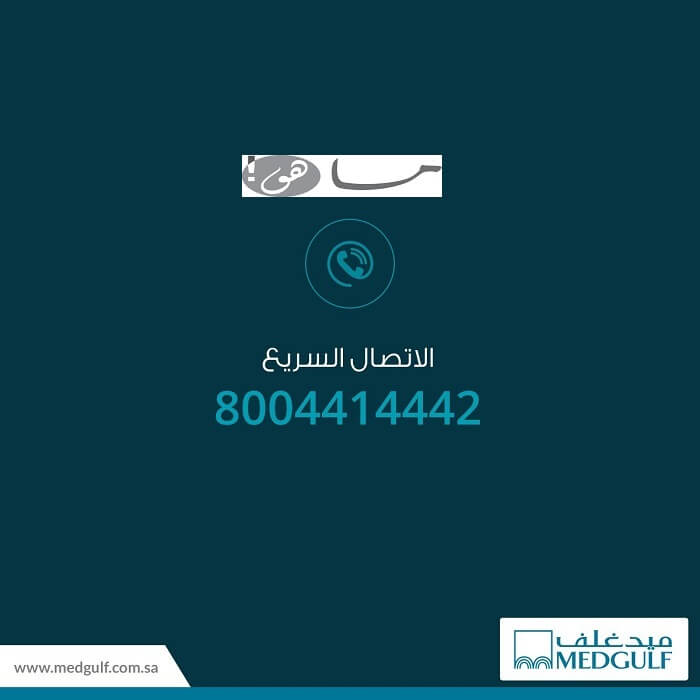رقم ميدغلف