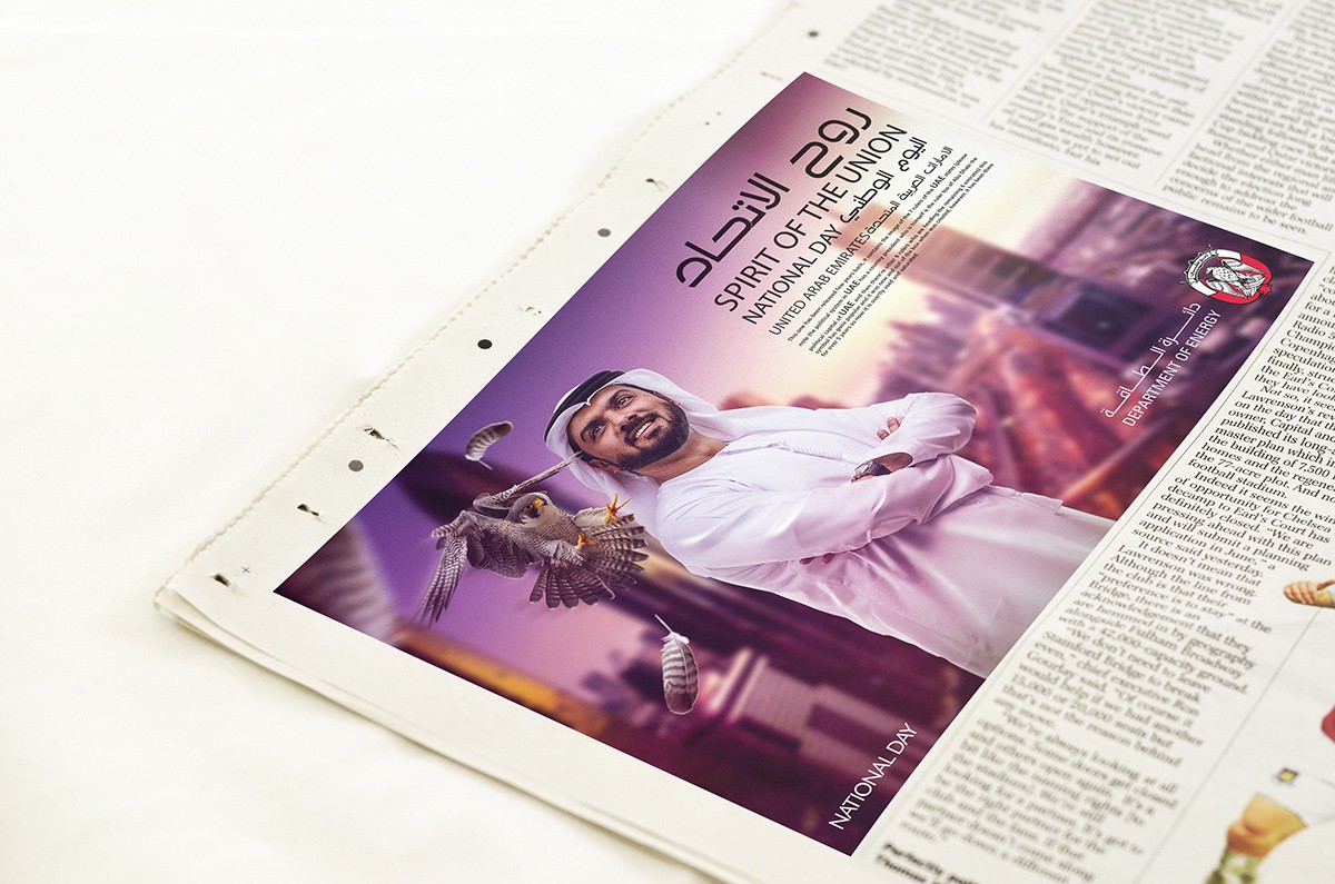 شعار يوم الاستقلال الاماراتي