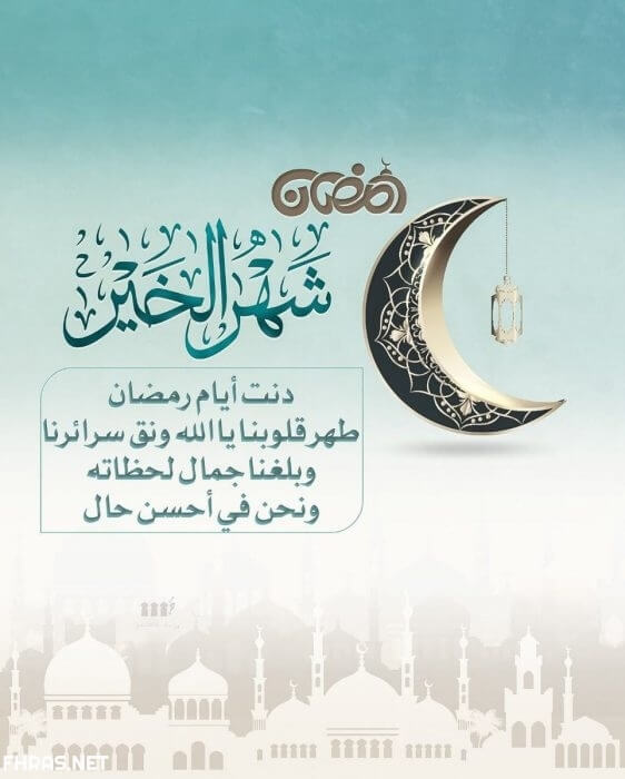 صور تهنئة رمضانية 2020