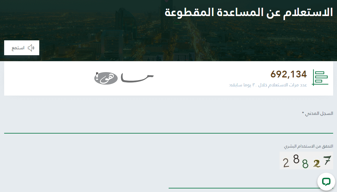 ضمان الاجتماعي تحديث