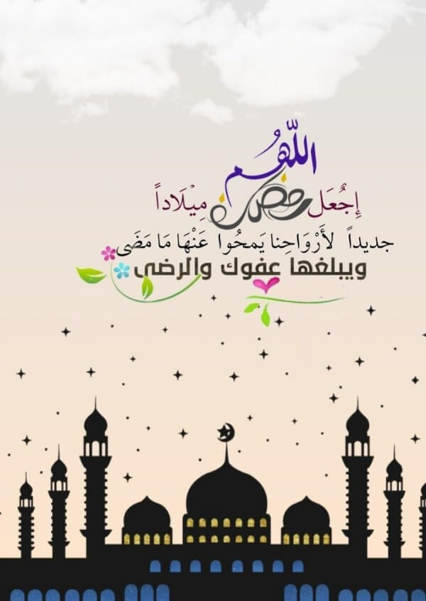 عبارات تهنئة رمضان 2020