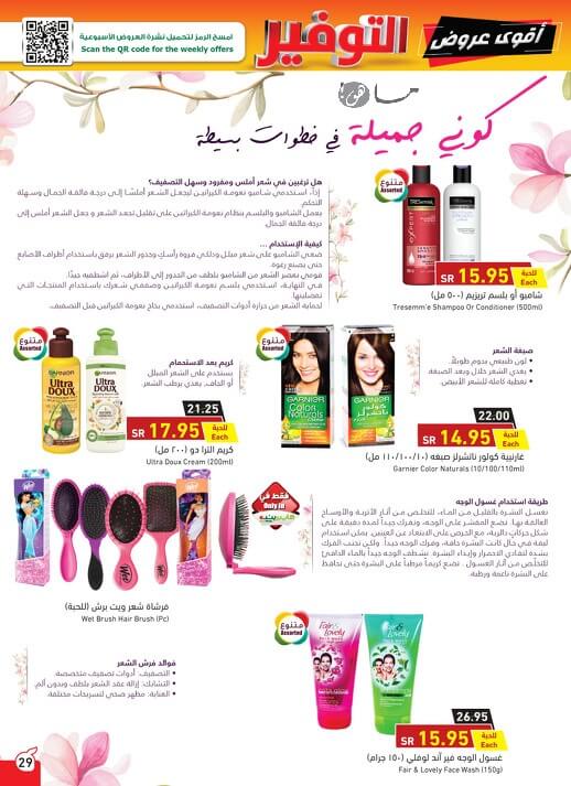 عرض بنده اليوم