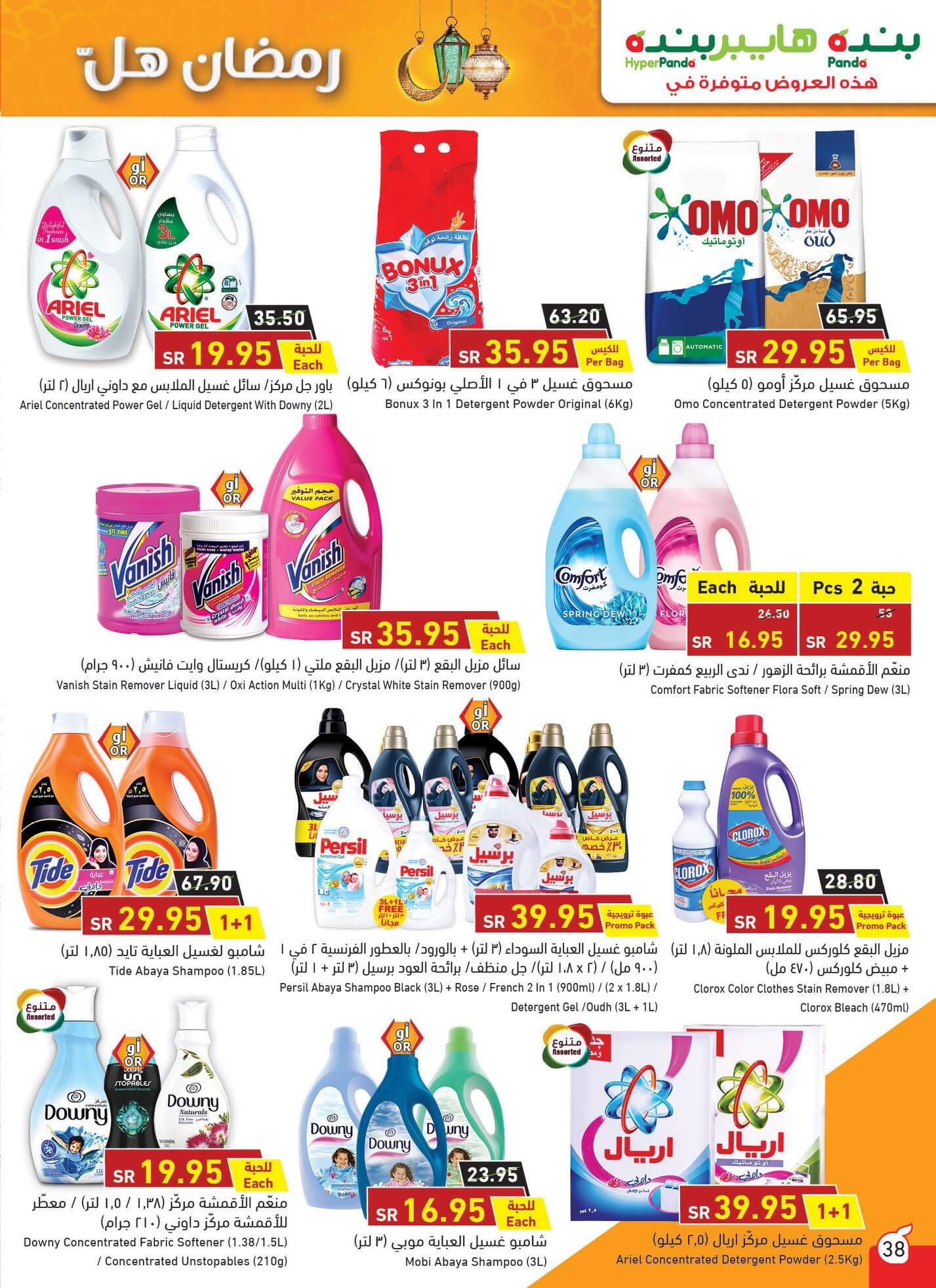عرض هايبر بنده