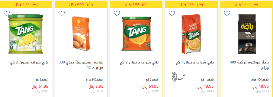 عروض الإفطار الرمضانية كارفور