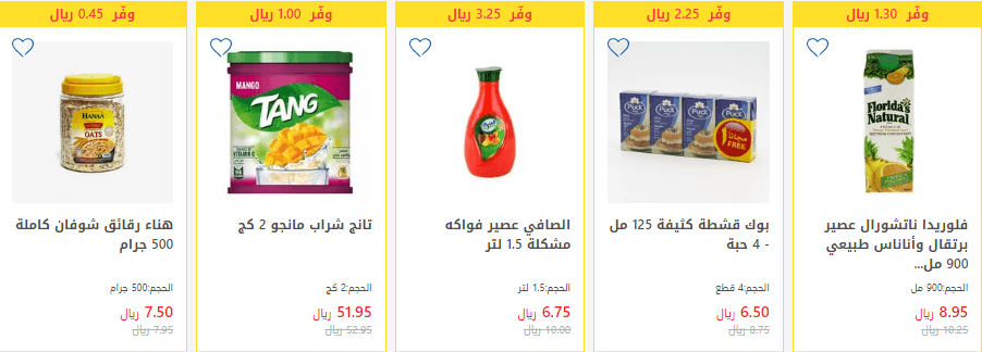 عروض الإفطار كارفور السعودية