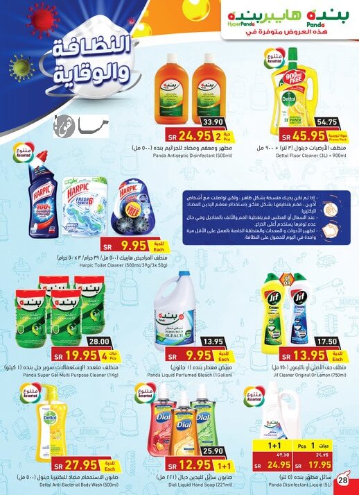 عروض بنده جدة