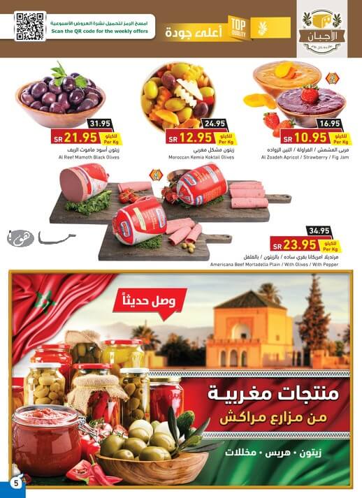 عروض بنده وهايبر بنده اليوم 13 رمضان