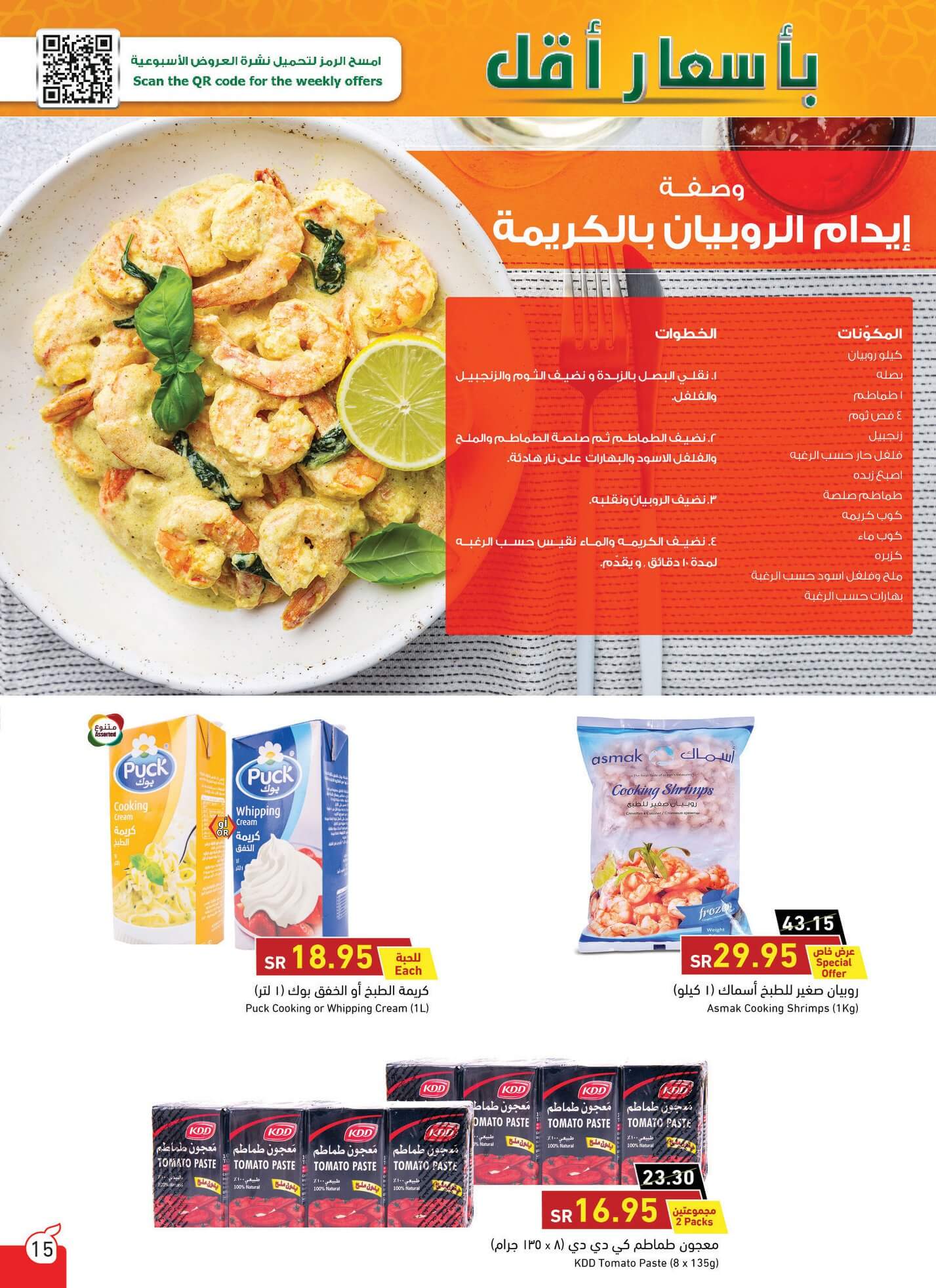 عروض بنده ٢٢ ابريل
