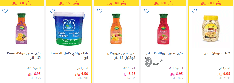 عروض كارفور السعودية رمضان