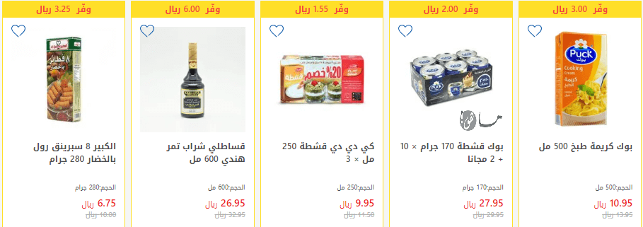 عروض كارفور السعودية للإفطار