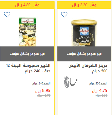 عروض كارفور للإفطار في رمضان