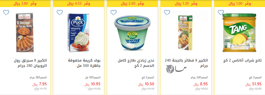 عروض كارفور للإفطار