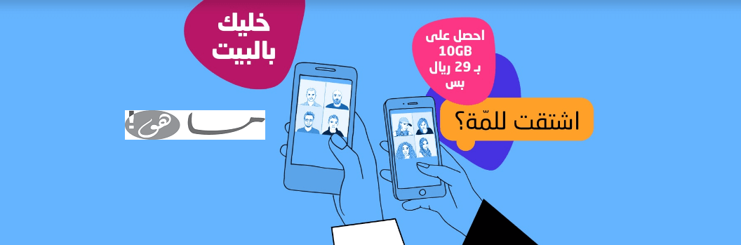 عروض ليبارا نت