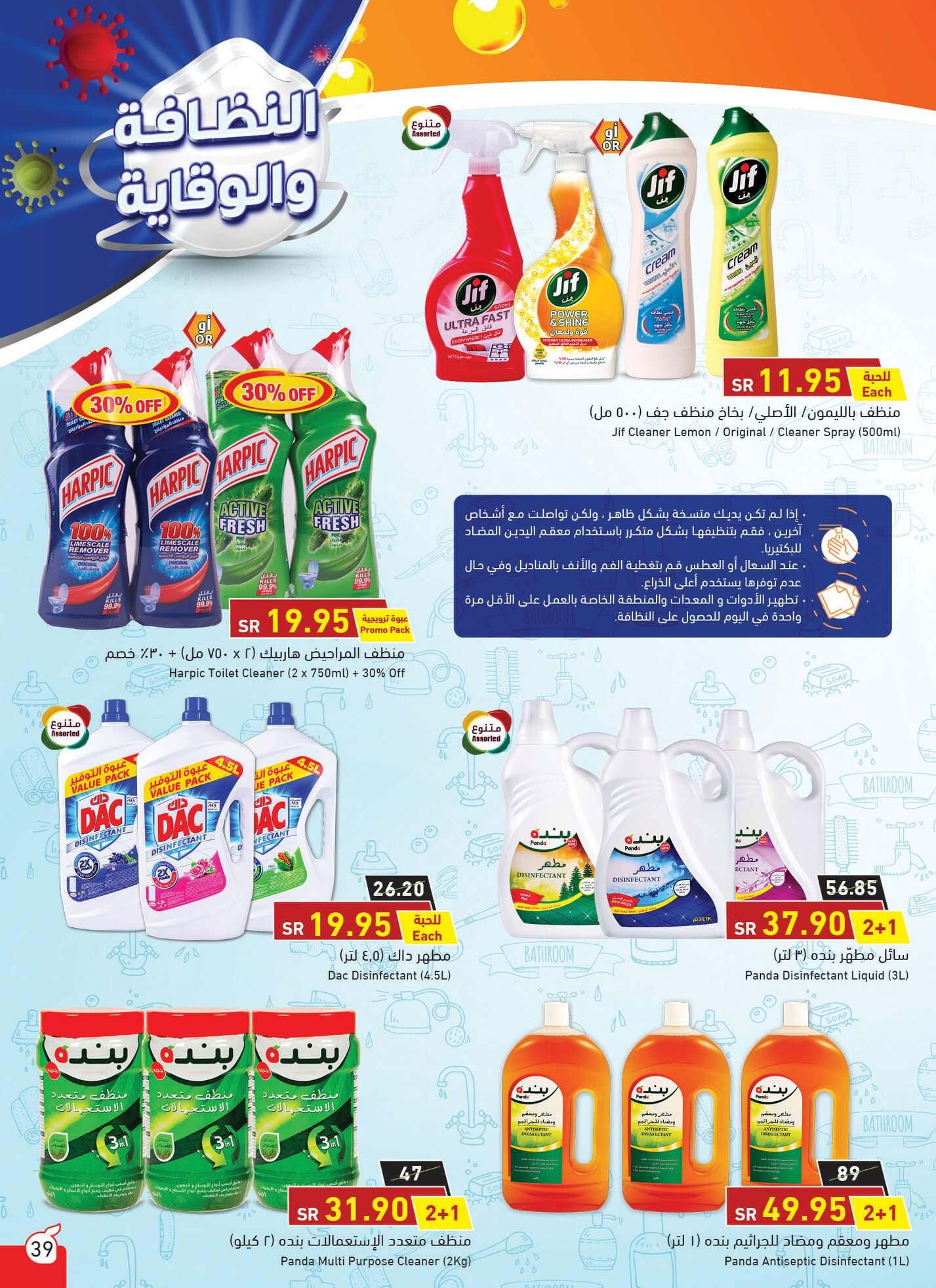 عروض هايبر بنده اليوم