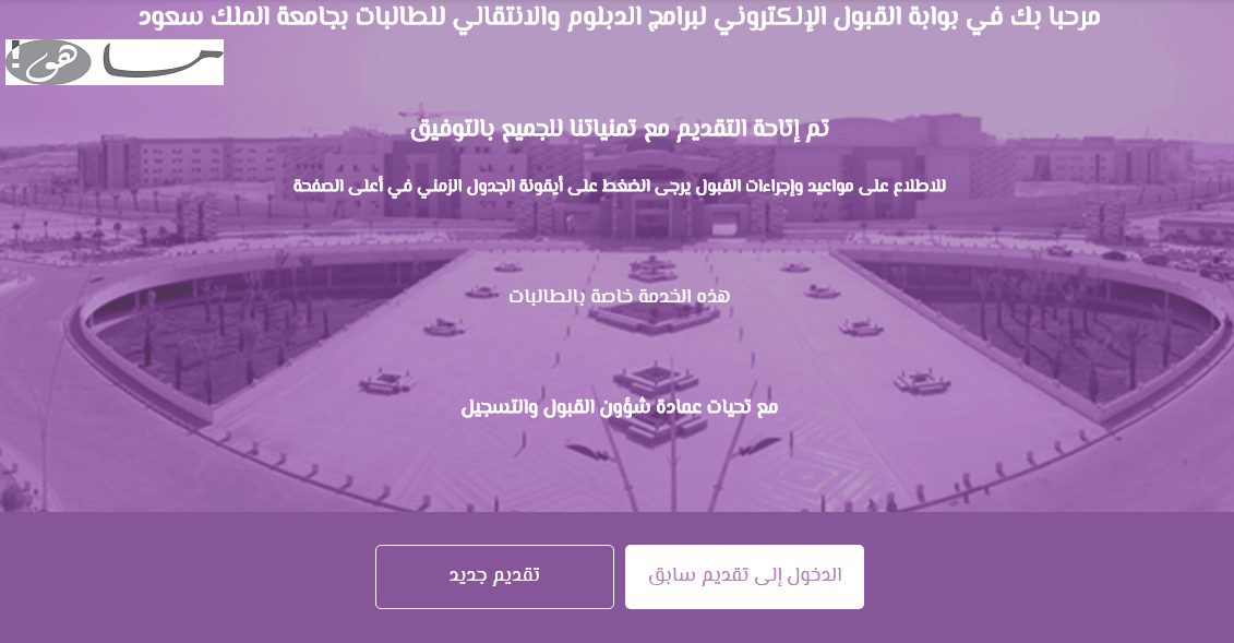الطالب جامعة الملك سعود بوابة الطلاب