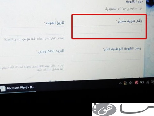 كيف اسجل بحافز