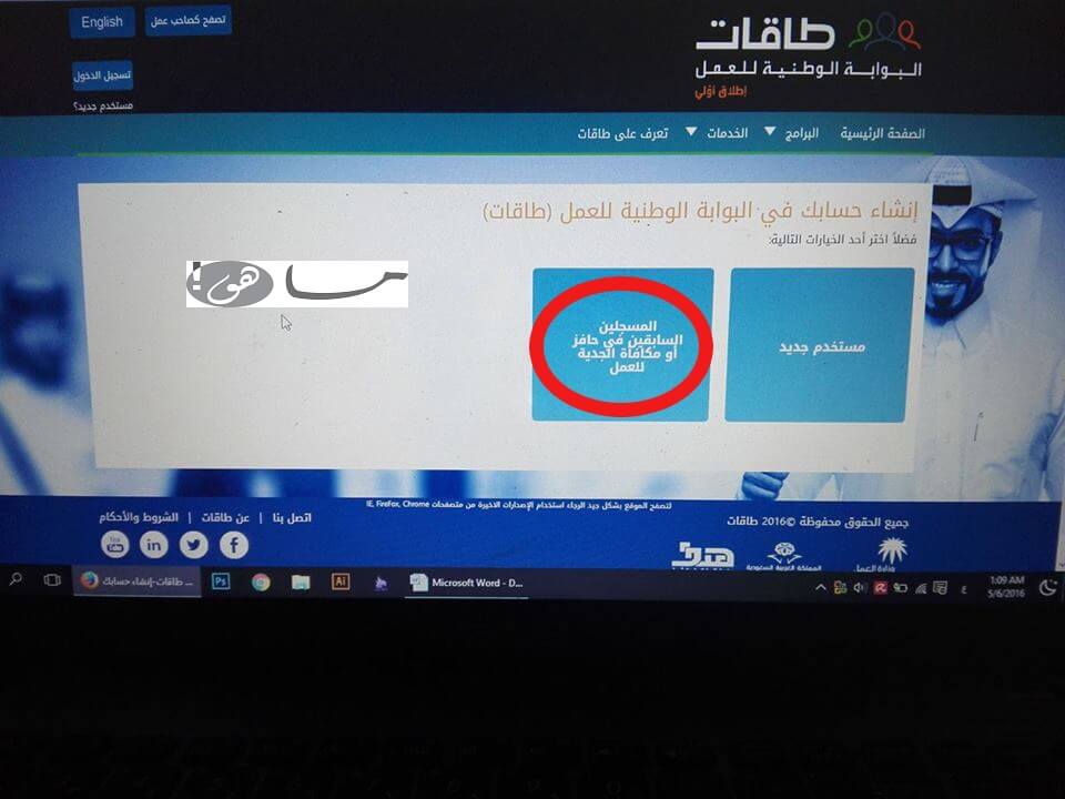 كيف اسجل في حافز 1441