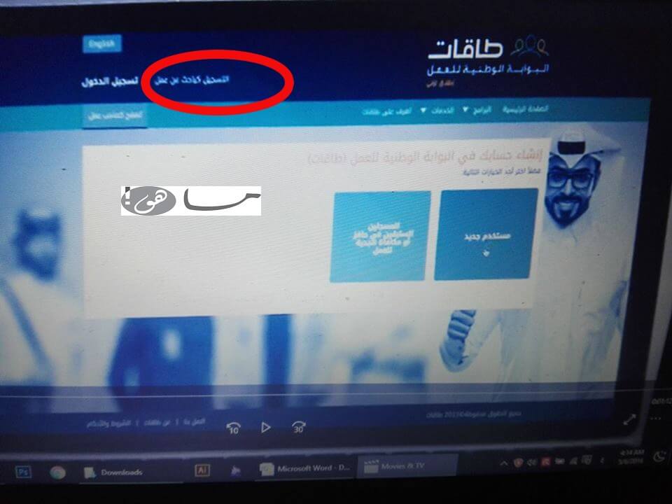 كيف اسجل في حافز 2020