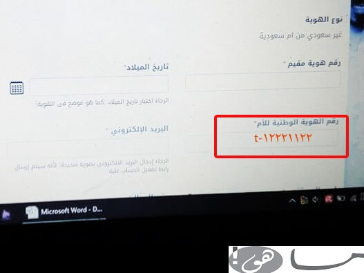 كيف اسجل في حافز البحث عن عمل