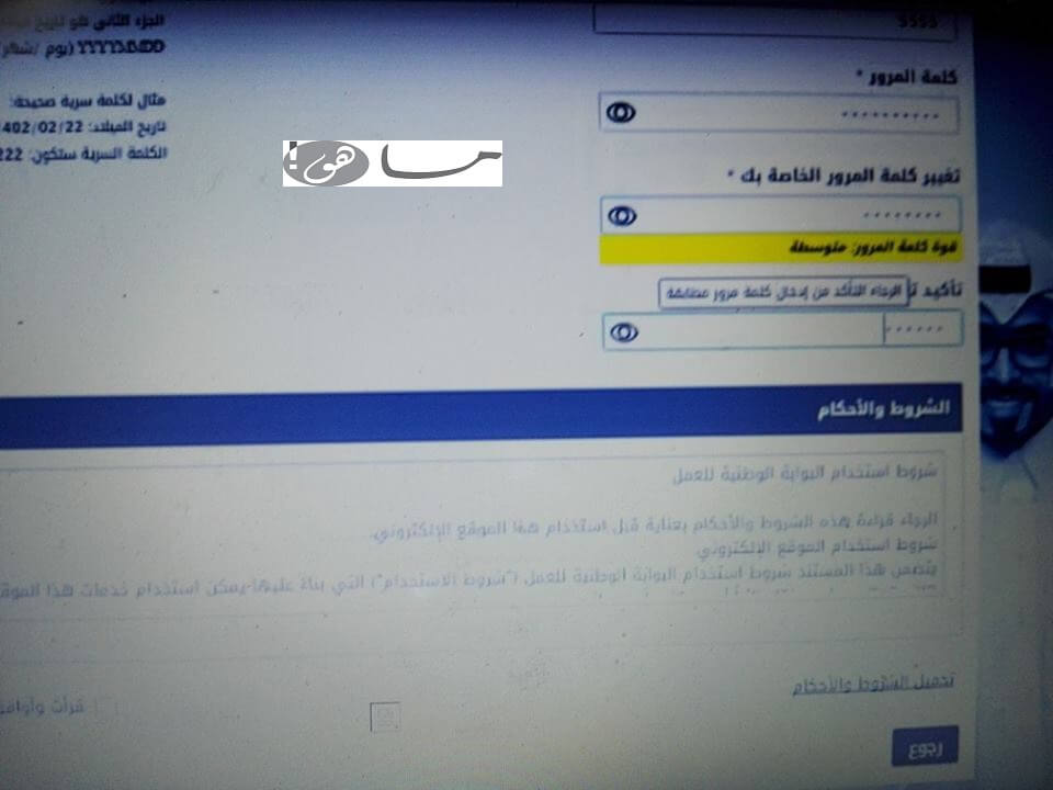 كيف اسجل في حافز الثاني