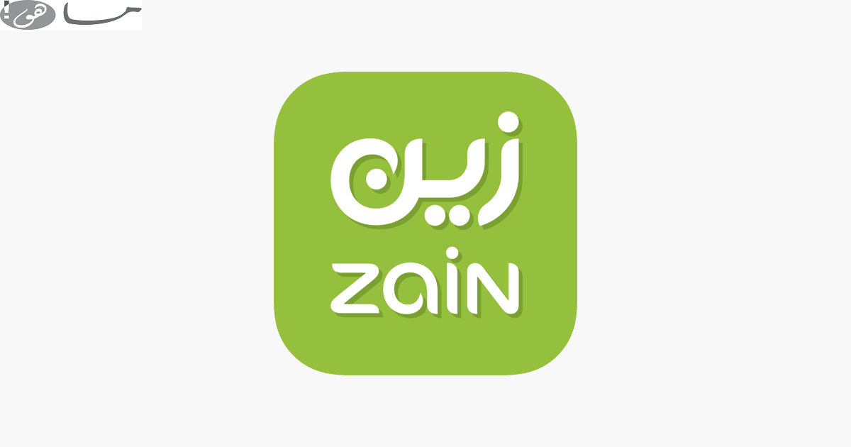 كيف افعل خدمة موجود زين