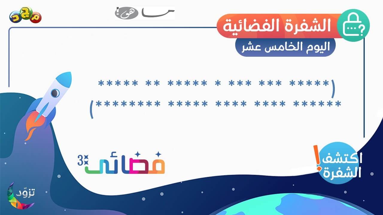 كيفية الإشتراك في برنامج فضائي