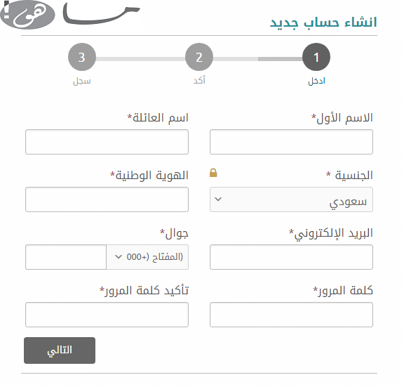 كيفية التسجيل جامعة ام القرى بوابة القبول الموحدة