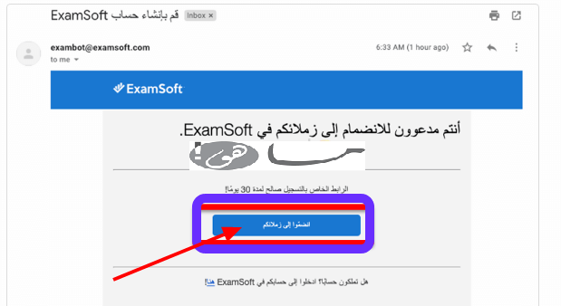 كيفية التسجيل في برنامج examsoft