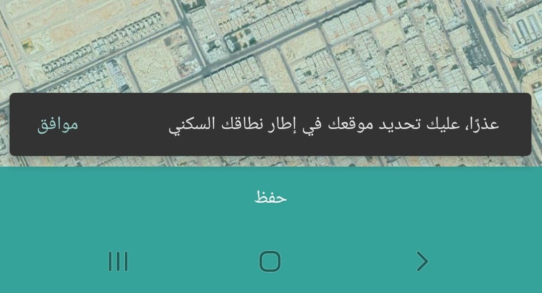 كيفية تغيير الموقع في توكلنا