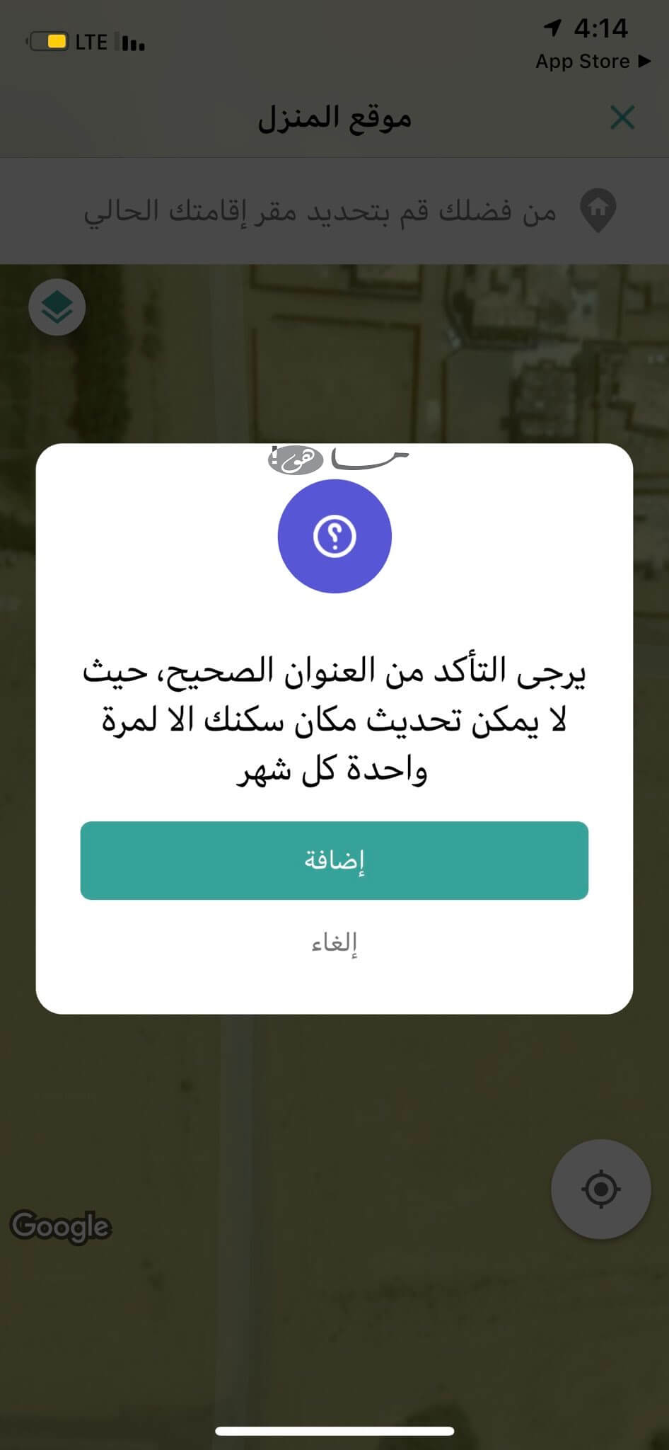 كيفية تغيير موقع السكن في توكلنا
